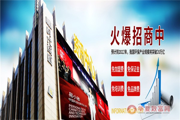 优吸环保加盟
